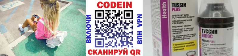 Купить закладки  Нефтекамск  Codein напиток Lean (лин) 